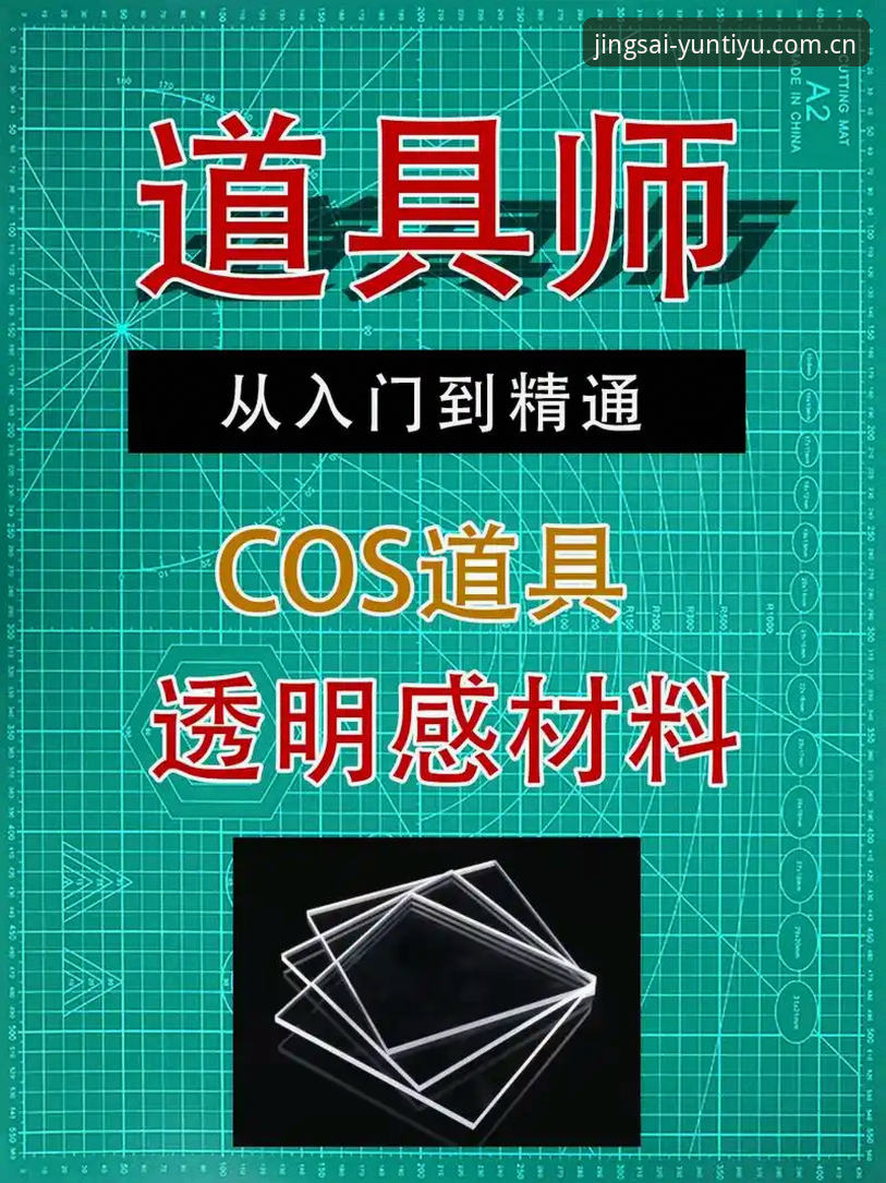 云体育竞技体验攻略 云体育竞技体验攻略:如何从入门到精通?