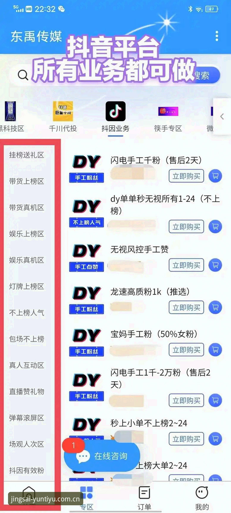 云体育下载安装iOS版 揭秘云体育下载安装iOS版:从技术评测看赛事竞猜新体验