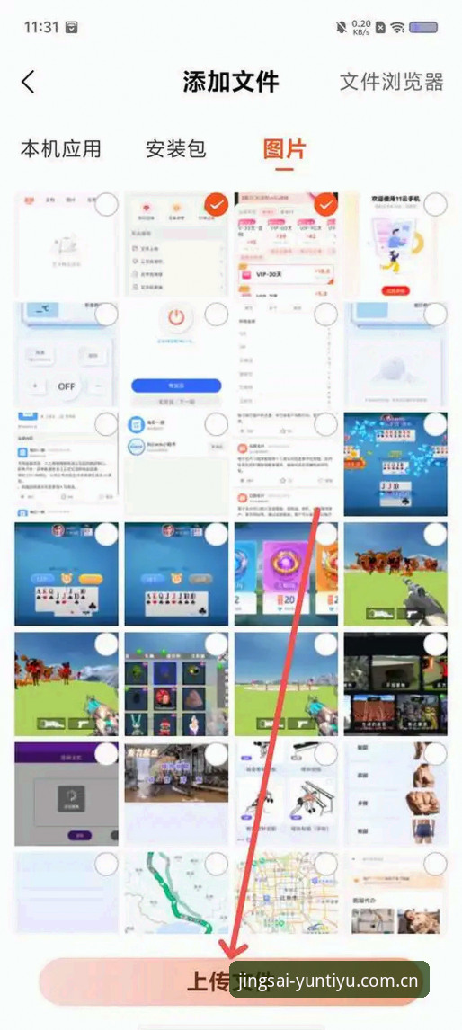 云体育登录方式手机版 云体育登录方式手机版全解析:从注册到竞猜的移动端实践